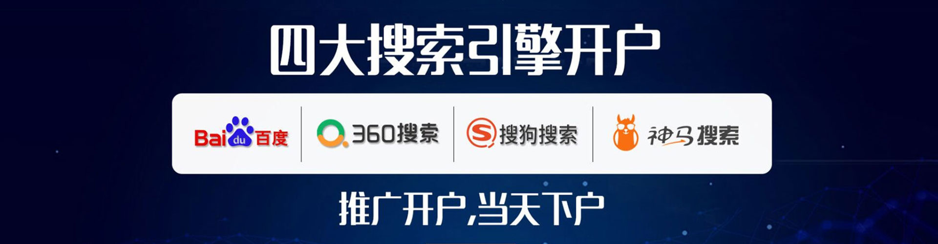 漠河百度竞价托管