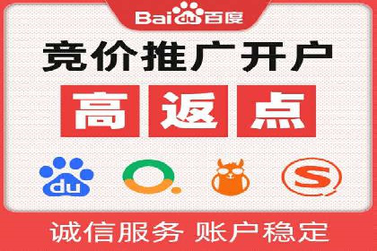 百度推广返点收益分析：案例对比